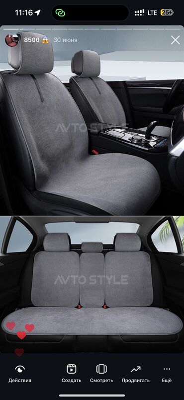 Чехлы и накидки на сиденья: Чехлы Universal Seat cover — 11