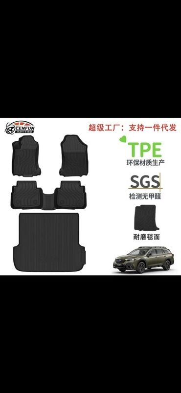 полики субару аутбек: 3D Полики Subaru, цвет - Черный