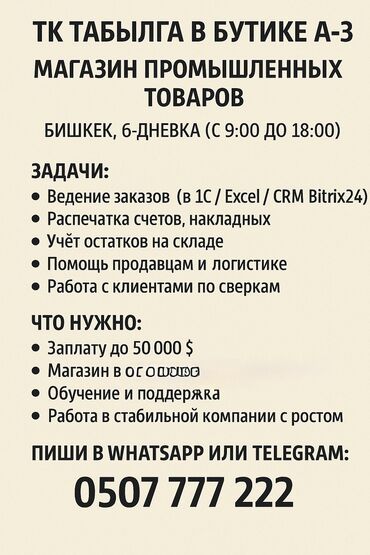 вакансия администратор ресторана: Бухгалтер
