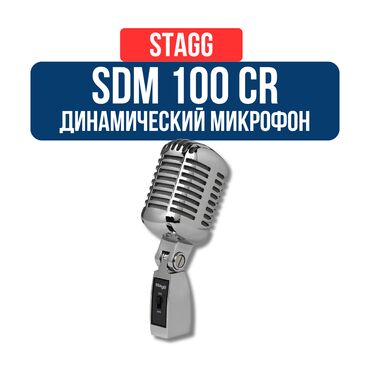 микшер пульт: Профессиональный динамический микрофон SDM100 CR кардиоидной