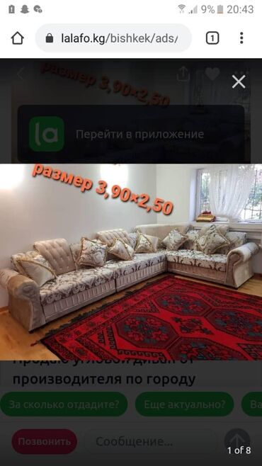 Угловые диваны: Мебельный Цех Предлагаем вам угловой диван мебель мягкую, диваны в — 8