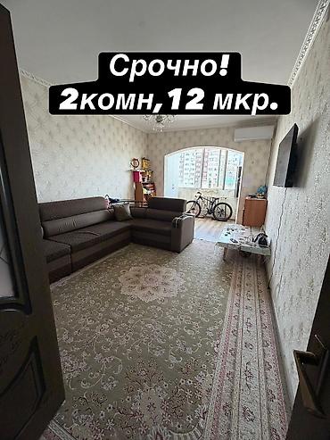brk group: 2 комнаты, 66 м², 12 мкр 106 серия, 4 этаж, Требуется ремонт — 1