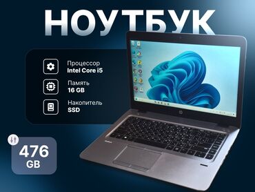ddr4 8gb для ноутбука: Ноутбук, HP, 16 ГБ ОЗУ, Intel Core i5, 14.1 ", Б/у, Для работы, учебы, память SSD