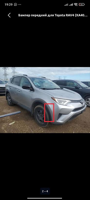 corolla runx: Левая противотуманная фара штатный треугольной рамке 1500 сом RAV4 — 6