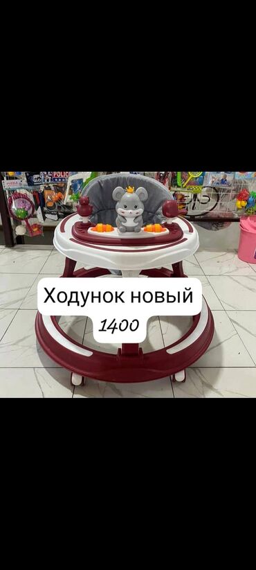 Детские ходунки: Ходунок новый