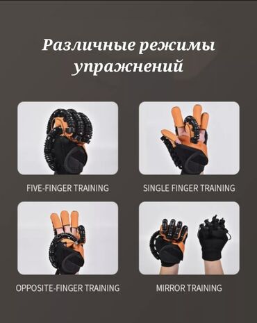 Другие медицинские товары: Перчатка для реабилитации пальцев рук. БУДЕТ УСТУПКА Левая рука — 7