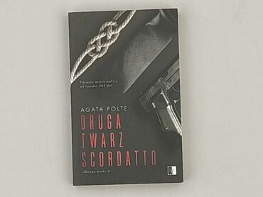 Book, genre - Novel, condition - Perfect