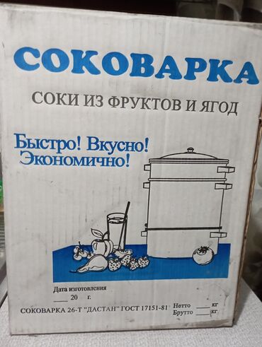 товары из россии: Другие товары для кухни