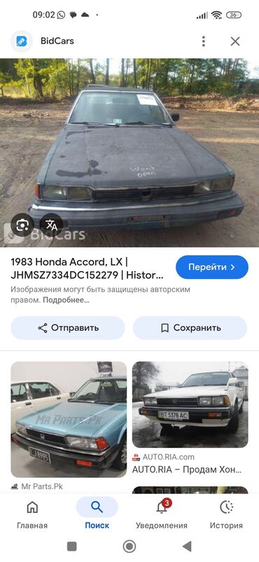 номер на авто бишкек: Запчасти Хода Аккорд старый