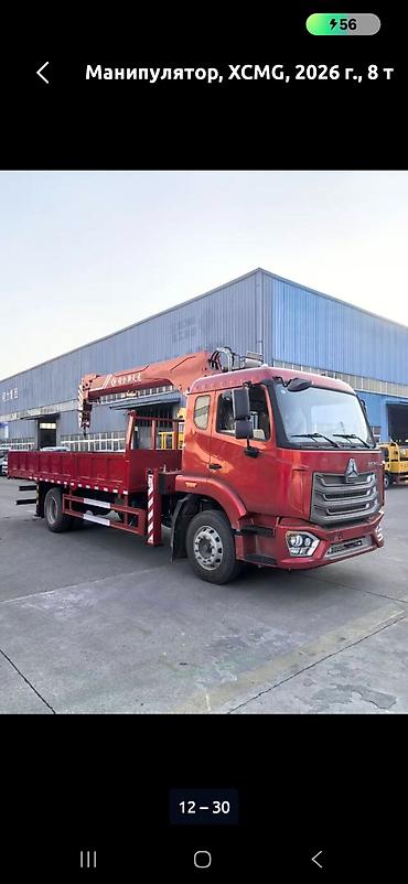 Услуга услуги манипул Основные характеристики: - КМУ XCMG с вылетом