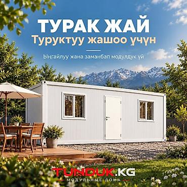 Продажа модульных домов: Модульный дом 6 м × 3 м Современный, практичный и надежный модуль для — 10