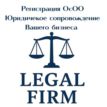 бизнес наставник: Юридические услуги | Предпринимательское право