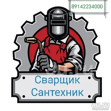 Сварка | Ворота