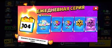 пк скупка: Игровой аккаунт Brawl Stars Основные параметры: - Трофеи: 30 159