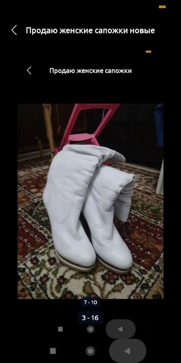 обувь белая: Сапоги, 38, цвет - Белый, Basconi