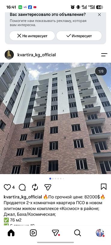 квартира новостройки: Сдан, Элитка, 2 комнаты, 76 м² — 1