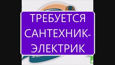 Ремонт сантехники: Ремонт сантехники 1-2 года опыта