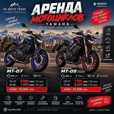 🏍️ АРЕНДА МОТОЦИКЛОВ YAMAHA | БИШКЕК 🔥 YAMAHA MT-07 ▪️ 689 см³ ▪️ 73