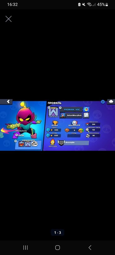 oyun rulları: Brawl stars