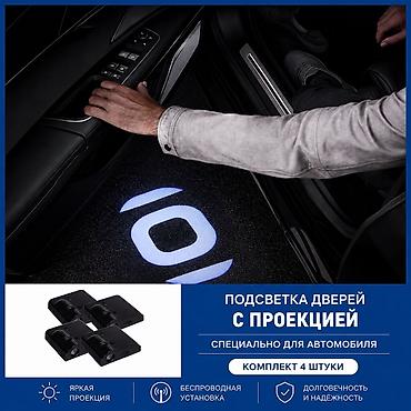 дверцы: Декоративная подсветка Для дверей, Новый, Самовывоз, Платная доставка — 2
