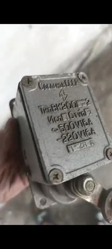 умный счетчик цена: Концевой выключатель ВК-300Г АУ2 исп.1 ступ.2. Цена указана без учета