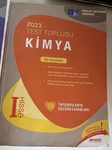 Химия 11 класс, 2023 год, Самовывоз, Бесплатная доставка, Платная доставка