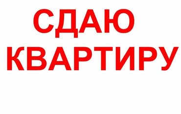 долгосрочно квартира ош: 2 комнаты, 60 м², Без мебели