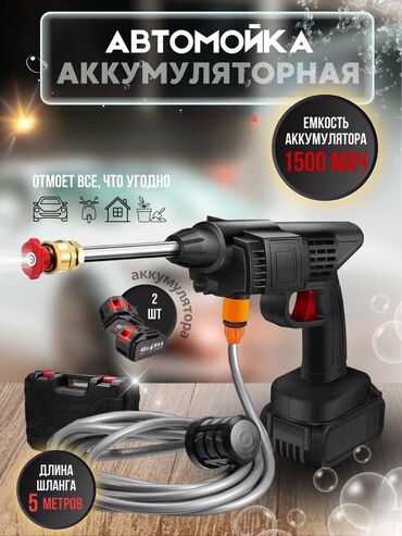 машина жуугуч: АвтоМойка:машина,коро,уй,терезе,эшик Любой жерге боло берет🔥 Заказ