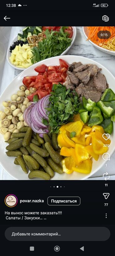 Готовые блюда, кулинария: Авторские салаты и закуски на вынос от @RAZIA_POVAR_NAVYEZD. Что — 4