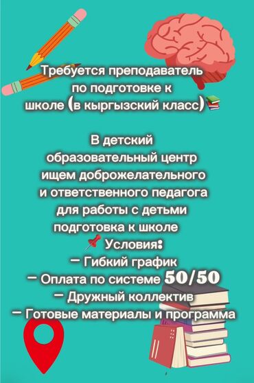 Учителя: Требуется Учитель - Русский язык, Образовательный центр, 3-5 лет опыта