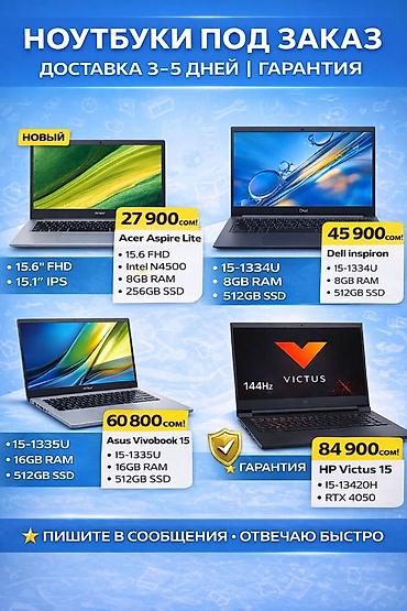 Другие специальности: 🔥 Компьютерные товары и аксессуары | Новые | Бишкек 🔥Ноутбуки — 13