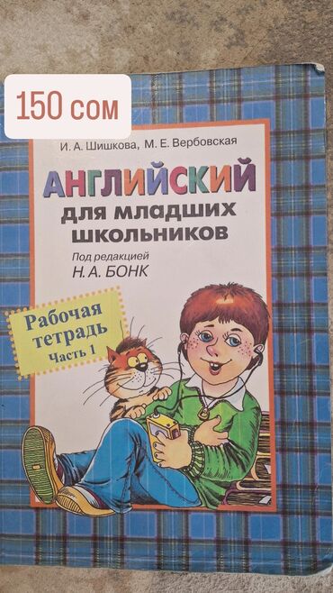 самый дорогой номер машины в кыргызстане: Продаются б/у книги русского обучения 1 и 2 классов. Самовывоз