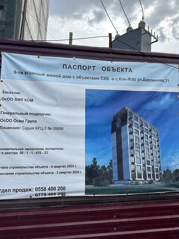 сдается 2 ком квартира: 2 комнаты, 67 м², Элитка, 9 этаж, ПСО (под самоотделку)