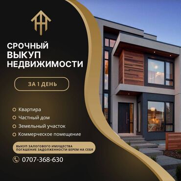 бишкек 1 комната квартира: *Нужна быстрая продажа недвижимости? Мы поможем!*🏠💼 ✨ *16 лет на