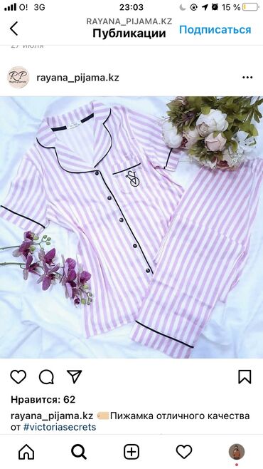 Пижамы: Пижамы женсикие at lalafo.kg — 19 Пижамы: Пижамы женсикие — 19