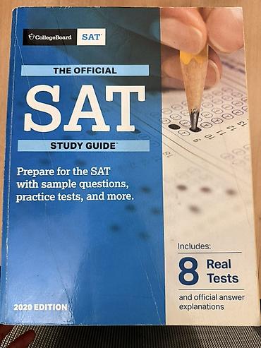 sat math: Книга по подготовке к SAT The Official SAT Study Guide (2020 Edition) — 1