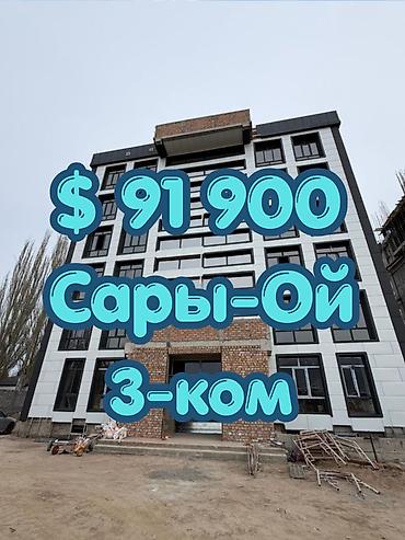 studio apartment: 3 комнаты, 57 м², Элитка, 2 этаж, ПСО (под самоотделку) — 1