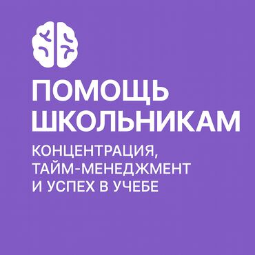 тренер по шахматам обучение: ПОМОЩЬ ШКОЛЬНИКАМ: КОНЦЕНТРАЦИЯ, ТАЙМ-МЕНЕДЖМЕНТ И УСПЕХ В УЧЕБЕ
