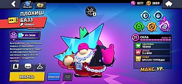 İdman və istirahət: Brawl Stars hesabı – yüksək inkişaf etmiş profil və nadir kontent - — 2