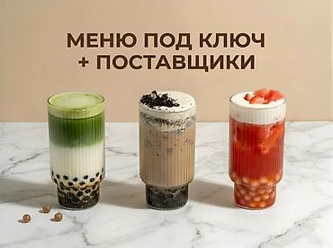 меню для кафе: Разработка меню техкарт для кофейни, бара, ресторанов Что вы — 5