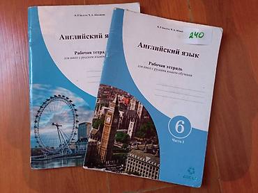 Другие книги и журналы: Физика8класс(100сом) русский язык 8класс(100сом) литература 8 класс — 10