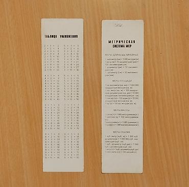 İncəsənət və kolleksiyalar: SSSR dövrünə aid kitab üçün əlficinlər. Zakladka. Təzədirlər. Biri 10 — 2