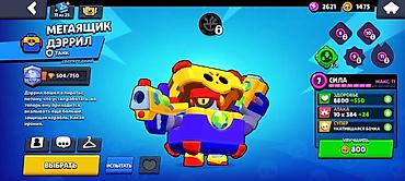 Другие игры и приставки: Игровой аккаунт Brawl Stars Основное: - Ник: ABX-Shadow - Клан — 13