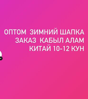 пальто на заказ: Заказ алам 10-12 кундо келет