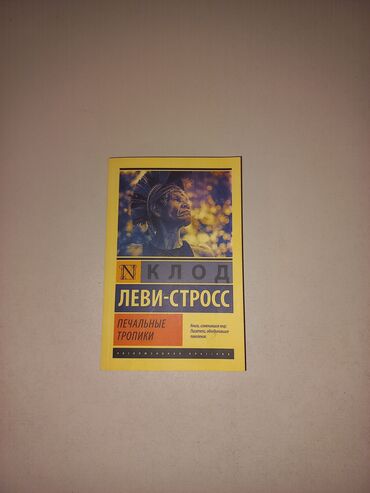 книга каверин вениамин александрович два капитана: Книга стоит 4 маната, в очень хорошем состоянии