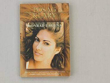 Книга, жанр - Роман, стан - Дуже гарний