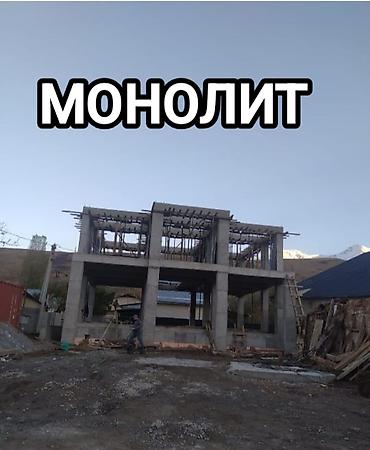 бетонные работа: Больше 6 лет опыта — 1