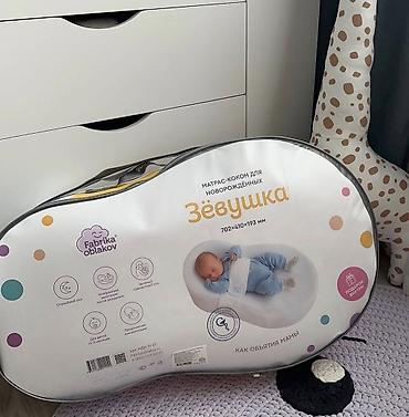 зевушка: Кокон «Зевушка» брала в магазине “ Baby one” в марте этого годаза — 2