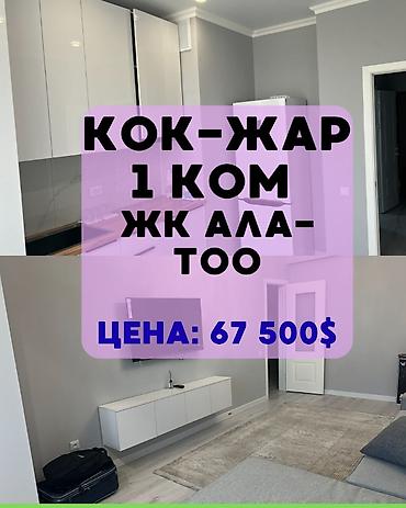flat osh: 1 комната, 39 м², Кок-Жар ж/м Элитка, 6 этаж, Евроремонт — 1