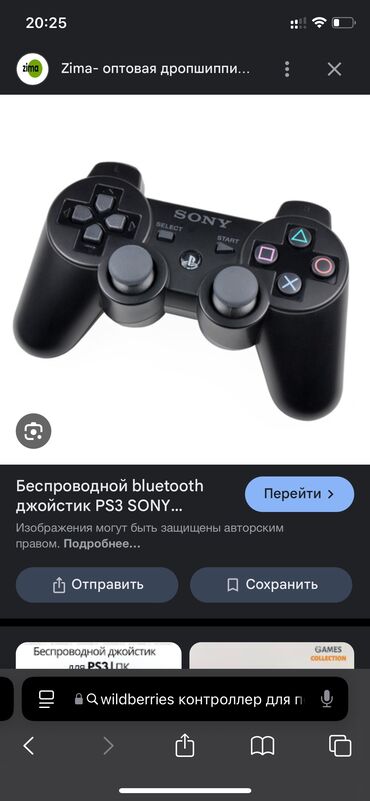 playstation icaresi: Куплю джойстик для пс3 
Можно и бу